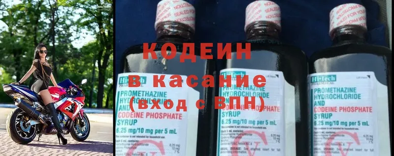 Кодеин Purple Drank  Каменск-Уральский 